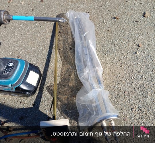 חלקי דוד שמש על הקרקע, כולל גוף חימום ותרמוסטט